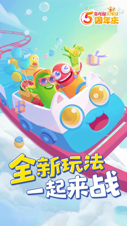 贪吃蛇红包版