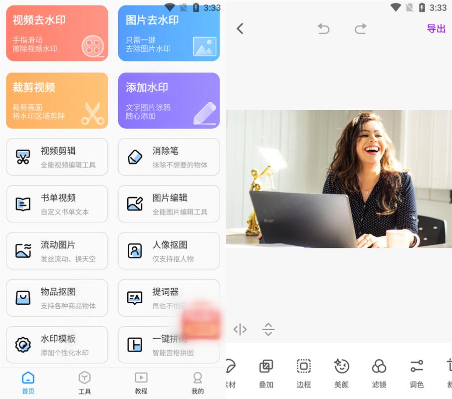 背景橡皮擦编辑器照片图像v1.0.0