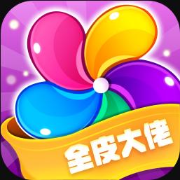 全皮大佬免费领