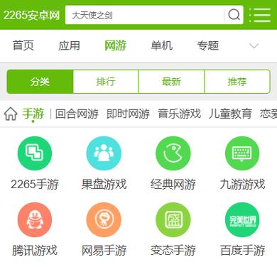 2265游戏盒下载安装最新版