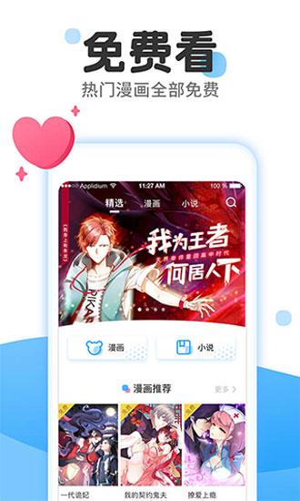 多漫吧漫画app下载官方
