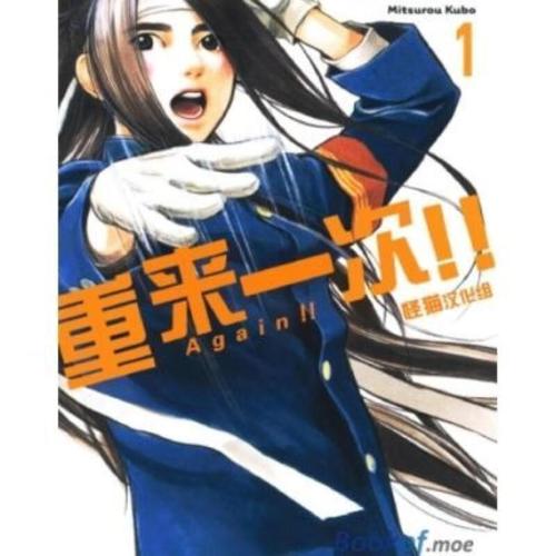 二十再重来漫画最终话