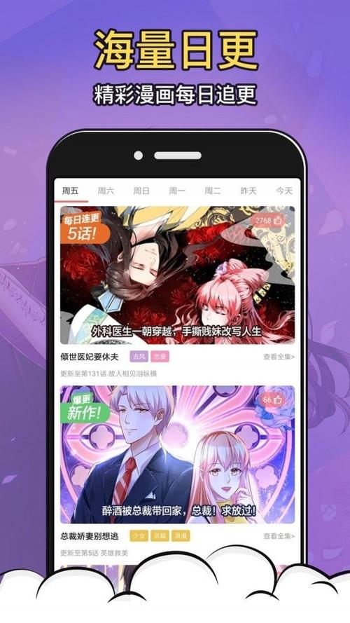 火星漫画app官方版