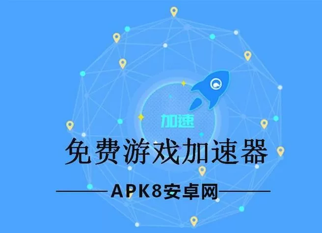 芝士加速器2023截图
