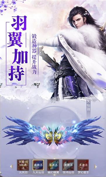 封天神诀红包版