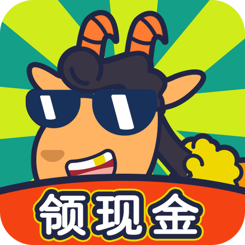 开心养羊红包版下载