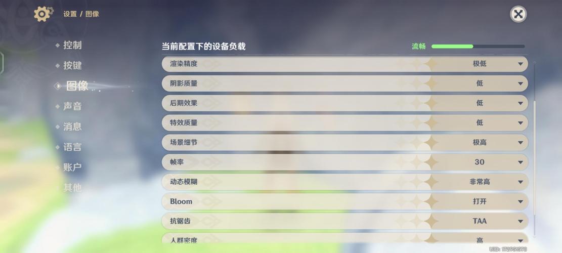原神画质修改器免费版v1.0手机版截图