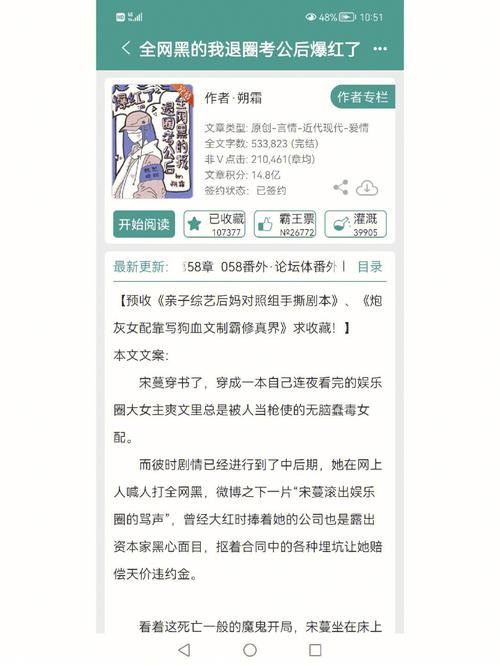 晋江小说阅读极速版下载安卓