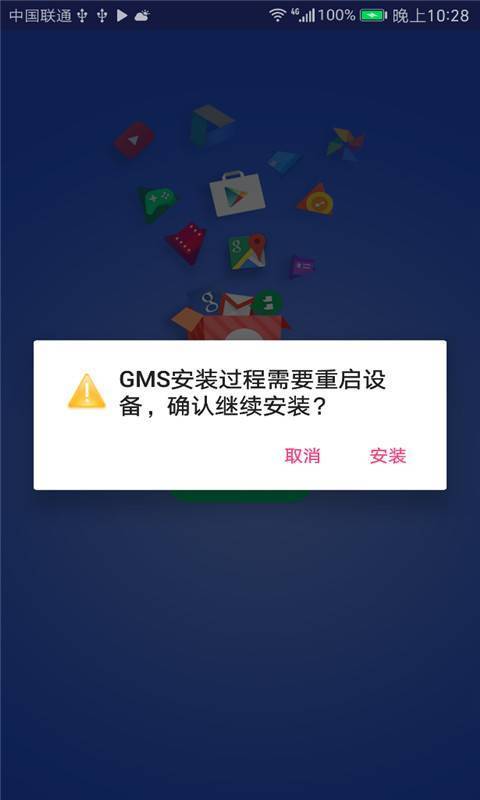 gm直装安装器最新版