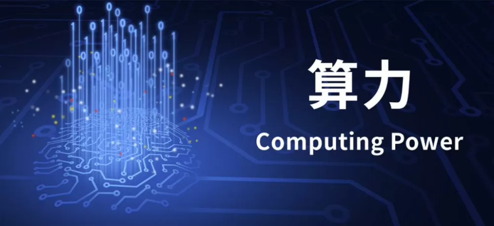 算了么算力平台