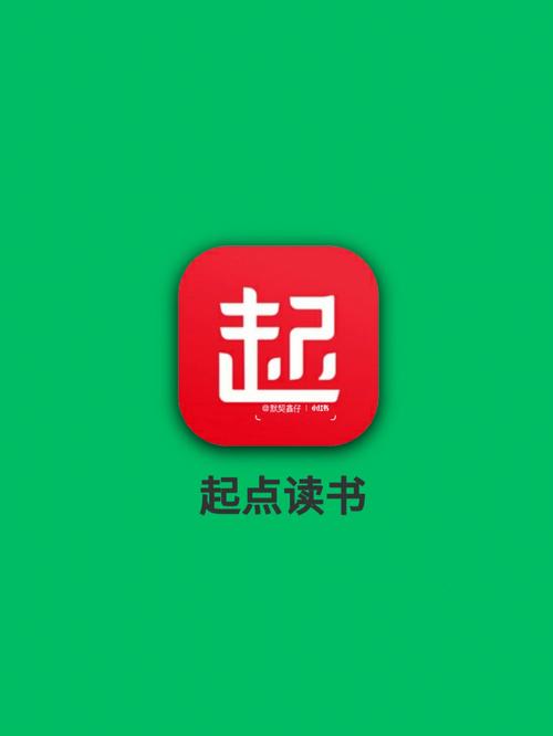 起点读书破解版永久免更新2023