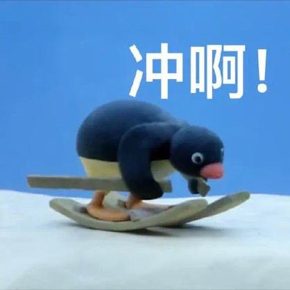 冲呀熊猫红包版