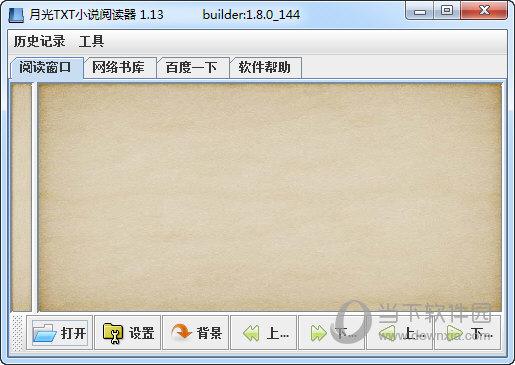 月光小说免费阅读