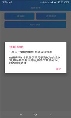 香肠派对极限帧率修改器