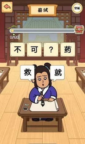 成语大侠抽手机是真的吗