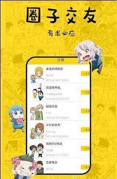 哩咪漫画安卓版