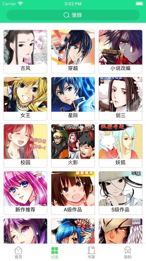 漫画360去广告