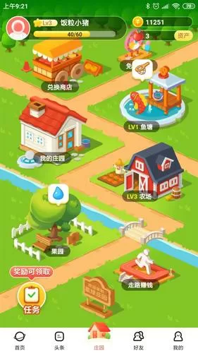 星球庄园赚钱版下载安装