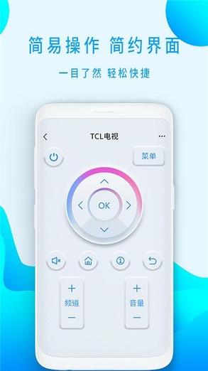 下载遥控器万能遥控器电视空调