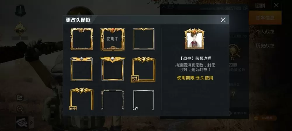 和平精英辅助框架