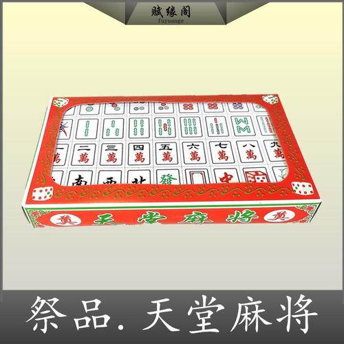 扫墓app