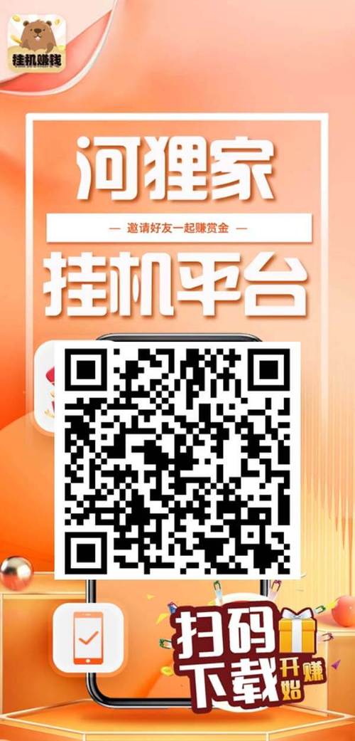 小龙虾挂机