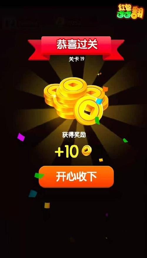 红包连连翻红包版app