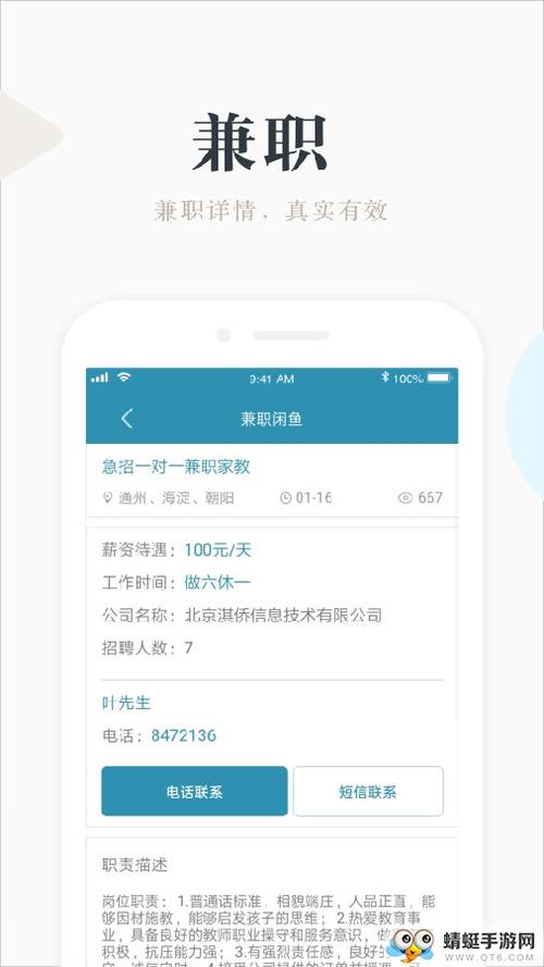 兼职小鱼学生赚钱app一天多少钱