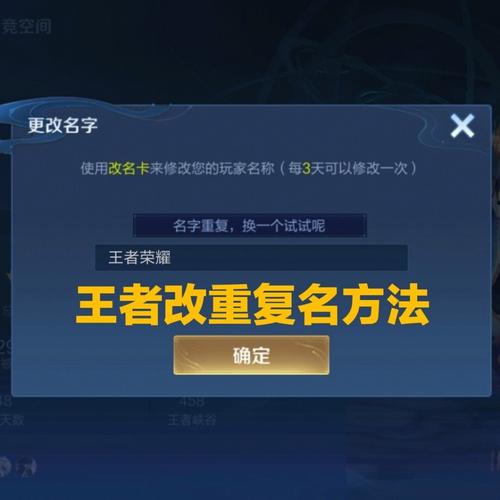 王者荣耀重复id生成器下载