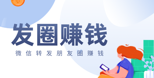 发圈宝平台