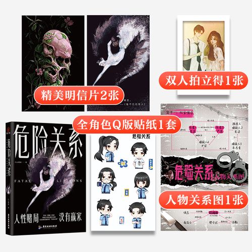 扑朔小说