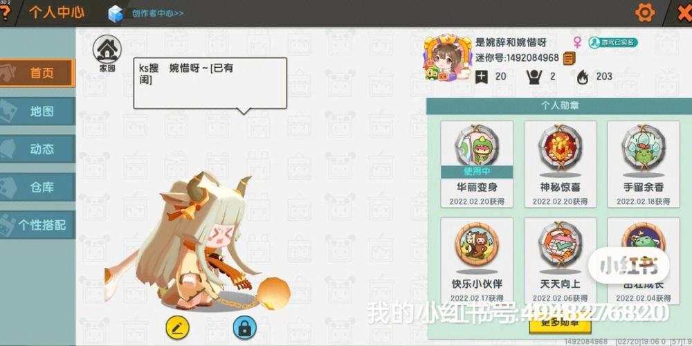 迷你世界玖辞辅助器手机版v1.8.5