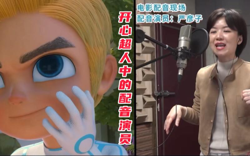 配音超人强