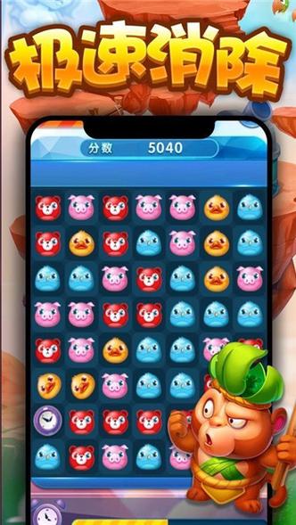 全民版消消OL红包版