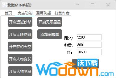 小北辅助器下载