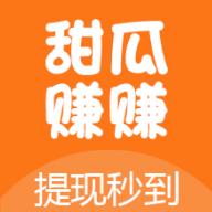 哈密瓜赚钱v1.0