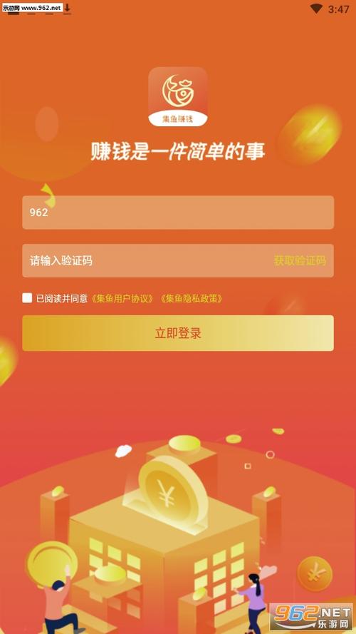 集鱼付款
