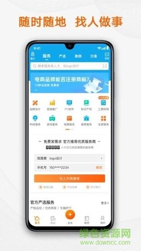 点点打字录入平台官方版