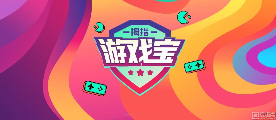 拇指游戏宝最新版2023