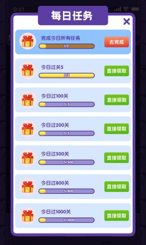 天天下100层红包版截图