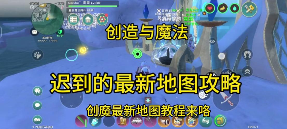 创造与魔法永久免费脚本辅助工具v2.3