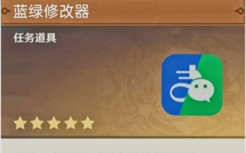 蓝绿修改器封不封号