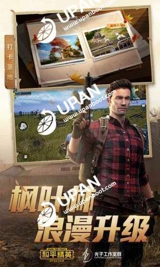 小雷吃鸡画质大师v2.0
