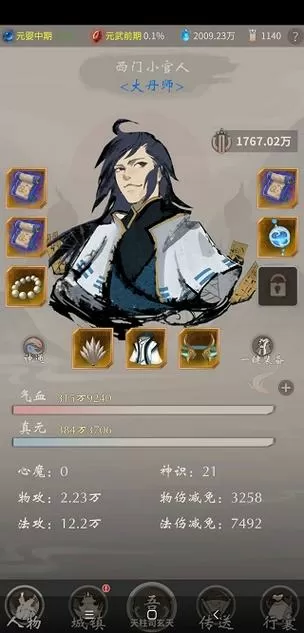 一念逍遥修改器无限机缘截图