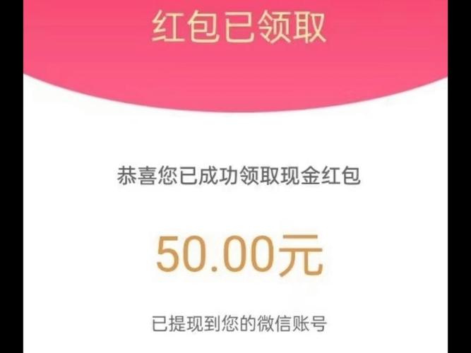 答题赢红包活动最后会发吗