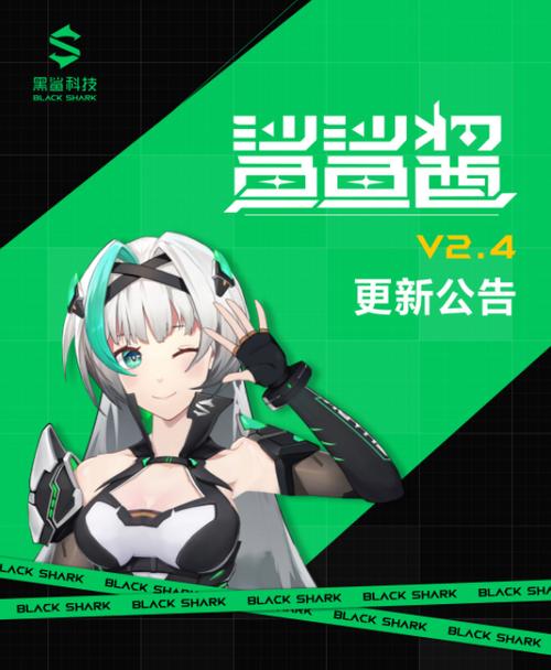 鲨鲨酱官方下载