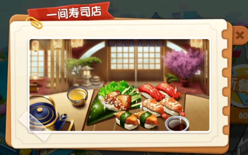 美食消消乐最新版