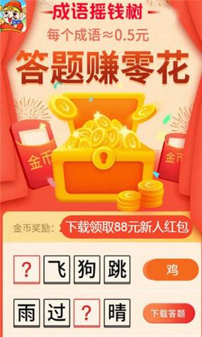 飞赚app下载