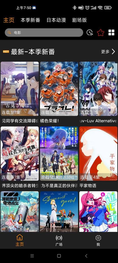 Z动漫官方版最新版本