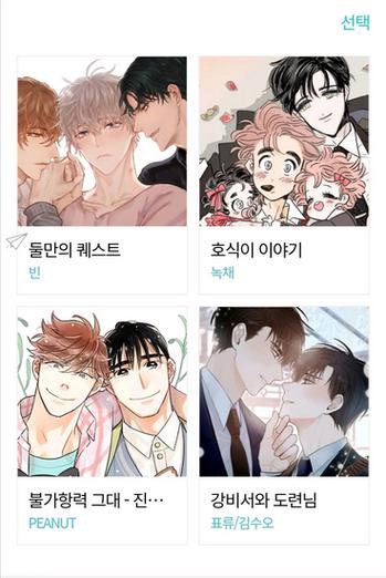 全本韩漫免费阅读全漫画